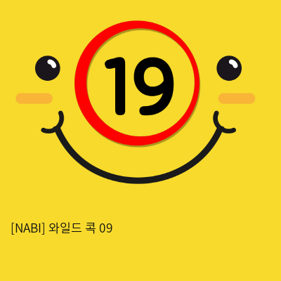 [NABI] 와일드 콕 09